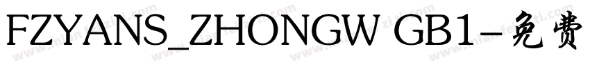 FZYANS_ZHONGW GB1字体转换